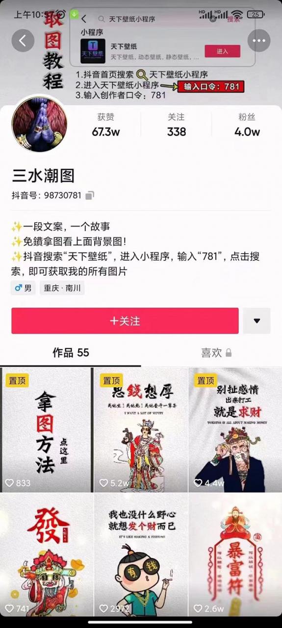 国潮壁纸变现项目，新手可操作日赚200+【素材+软件+教程】_网络创业-网赚项目-副业赚钱-信息差项目-互联网创业-资源整合-创业资讯-最新网赚课程金铲子项目
