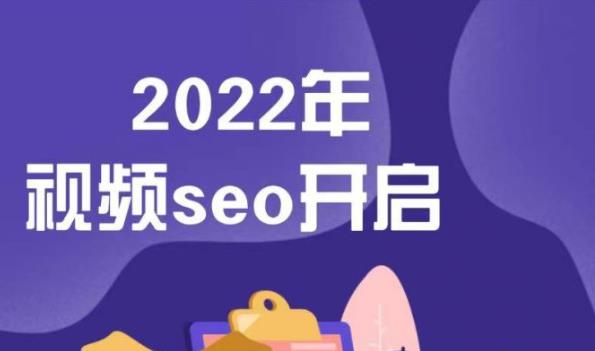 墨子学院2022年抖音seo关键词排名优化技术，三天学活抖音seo_网络创业-网赚项目-副业赚钱-信息差项目-互联网创业-资源整合-创业资讯-最新网赚课程金铲子项目
