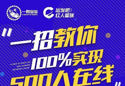 尼克派：新号起号500人在线私家课，1天极速起号原理/策略/步骤拆解_网络创业-网赚项目-副业赚钱-信息差项目-互联网创业-资源整合-创业资讯-最新网赚课程金铲子项目