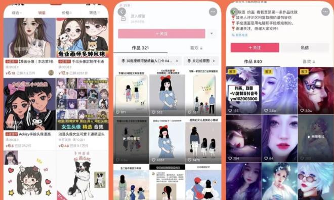 漫画头像短视频项目教程，可以批量起号，轻松月入过万（视频教程+软件）_网络创业-网赚项目-副业赚钱-信息差项目-互联网创业-资源整合-创业资讯-最新网赚课程金铲子项目
