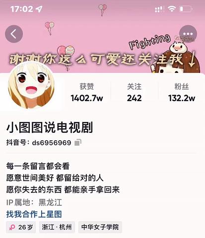 小图图说电视剧4个月100W粉丝：影视动漫解说类文案从0到1创作流程教学_网络创业-网赚项目-副业赚钱-信息差项目-互联网创业-资源整合-创业资讯-最新网赚课程金铲子项目