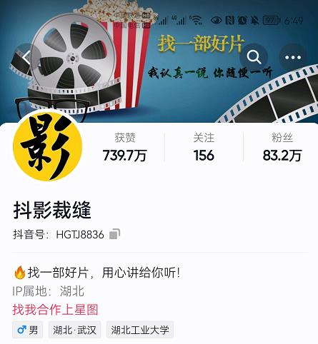 抖影裁缝·影视解说进阶课程【高级班】，学完能独立完成电影解说视频的制作与分发_网络创业-网赚项目-副业赚钱-信息差项目-互联网创业-资源整合-创业资讯-最新网赚课程金铲子项目