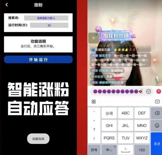 （4751期）【引流必备】外面收费198的最新抖音全自动养号涨粉黑科技神器【脚本+教程】_网络创业-网赚项目-副业赚钱-信息差项目-互联网创业-资源整合-创业资讯-最新网赚课程金铲子项目