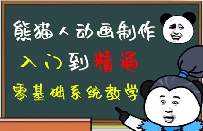 （4828期）豆十三抖音快手沙雕视频教学课程，快速爆粉，月入10万+（素材+插件+视频）_网络创业-网赚项目-副业赚钱-信息差项目-互联网创业-资源整合-创业资讯-最新网赚课程金铲子项目