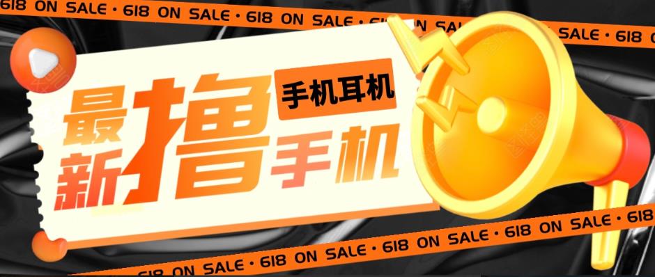 （5601期）外面收费1999的撸AirPods耳机苹果手机，仅退款不退货【仅揭秘-勿操作】_网络创业-网赚项目-副业赚钱-信息差项目-互联网创业-资源整合-创业资讯-最新网赚课程金铲子项目