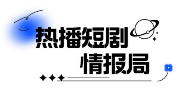 一套PR短剧模板，短剧导入就可以过原创，轻轻松松剪好一部短剧_网络创业-网赚项目-副业赚钱-信息差项目-互联网创业-资源整合-创业资讯-最新网赚课程金铲子项目