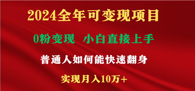 新玩法快手 视频号，两个月收益12.5万，机会不多，抓住_网络创业-网赚项目-副业赚钱-信息差项目-互联网创业-资源整合-创业资讯-最新网赚课程金铲子项目