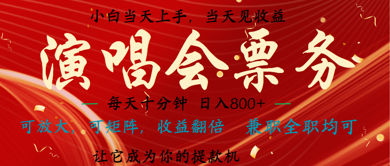 无脑搬砖项目  0门槛 0投资  可复制，可矩阵操作 单日收入可达2000+_网络创业-网赚项目-副业赚钱-信息差项目-互联网创业-资源整合-创业资讯-最新网赚课程金铲子项目