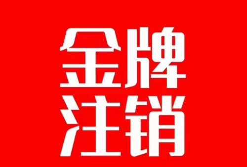（7578期）抖音金牌主播账号，自己注销不了的，秒注销教程_网络创业-网赚项目-副业赚钱-信息差项目-互联网创业-资源整合-创业资讯-最新网赚课程金铲子项目