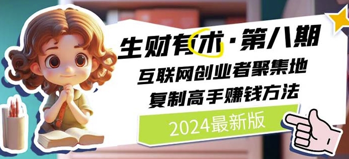 小红书课程主播版，小红书电商教程，从零开始走向专业_网络创业-网赚项目-副业赚钱-信息差项目-互联网创业-资源整合-创业资讯-最新网赚课程金铲子项目
