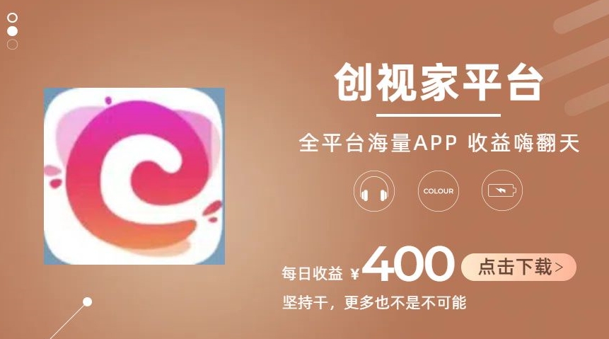 全新爆火项目，简单剪辑视频，日入500+_网络创业-网赚项目-副业赚钱-信息差项目-互联网创业-资源整合-创业资讯-最新网赚课程金铲子项目