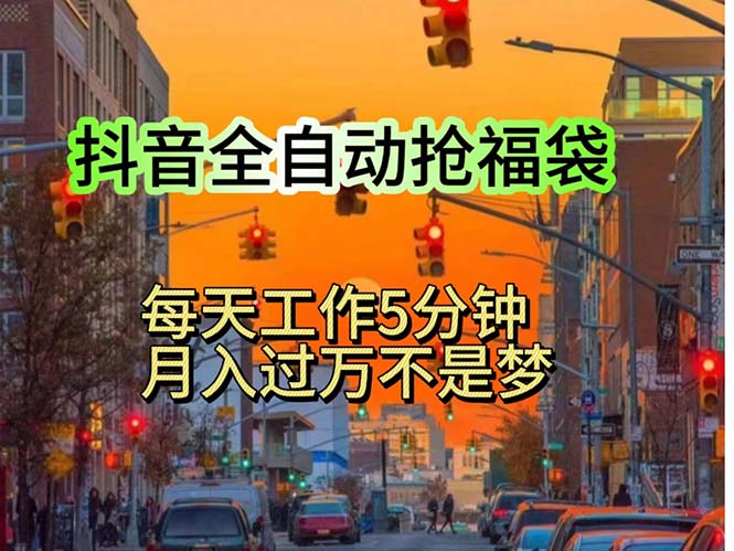 （11720期）挂机日入1000+，躺着也能吃肉，适合宝爸宝妈学生党工作室，电脑手…_网络创业-网赚项目-副业赚钱-信息差项目-互联网创业-资源整合-创业资讯-最新网赚课程金铲子项目