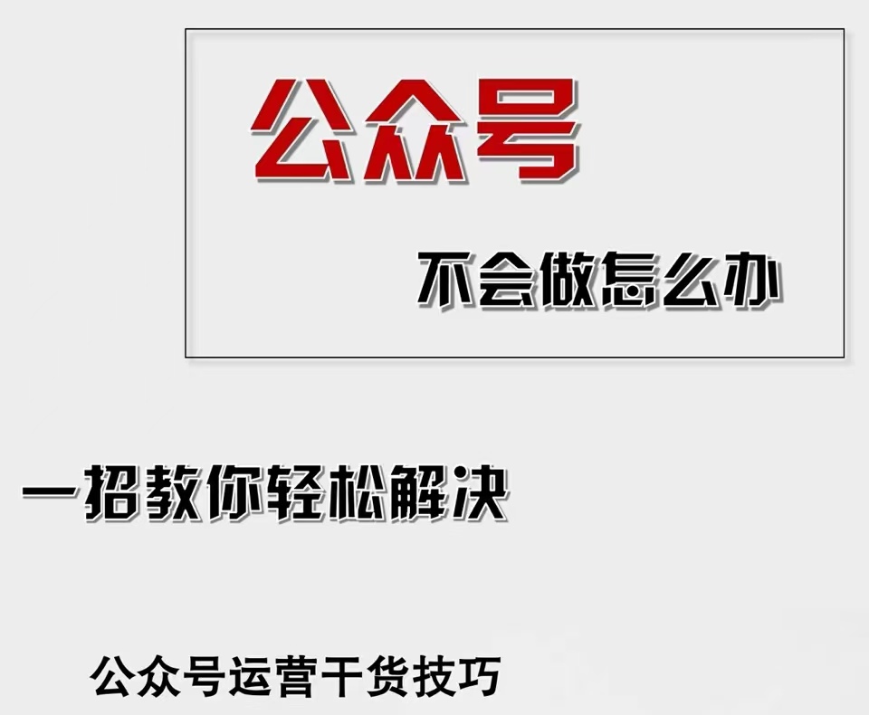 （12526期）公众号爆文插件，AI高效生成，无脑操作，爆文不断，小白日入1000+_网络创业-网赚项目-副业赚钱-信息差项目-互联网创业-资源整合-创业资讯-最新网赚课程金铲子项目