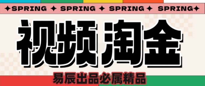 央视没曝光的“视频淘金”暗流：中年人正在批量注册小号_网络创业-网赚项目-副业赚钱-信息差项目-互联网创业-资源整合-创业资讯-最新网赚课程金铲子项目
