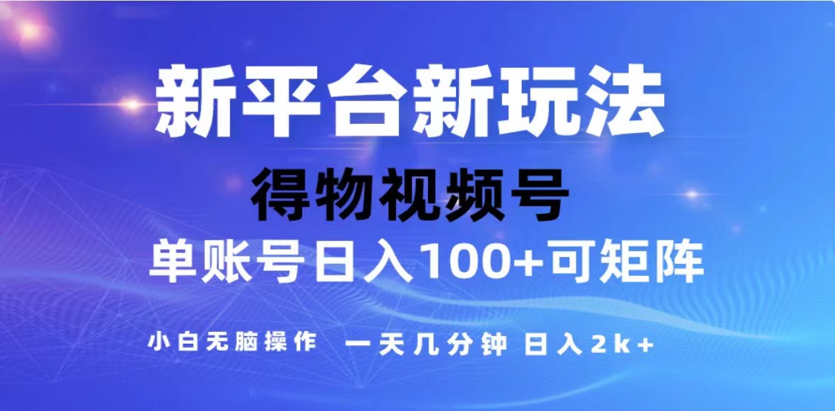 （13007期）2024年最新微信阅读玩法 0成本 单日利润500+ 有手就行_网络创业-网赚项目-副业赚钱-信息差项目-互联网创业-资源整合-创业资讯-最新网赚课程金铲子项目