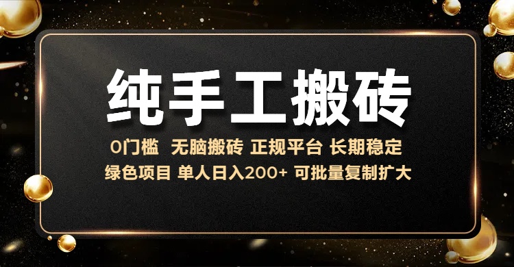 （13388期）纯手工无脑搬砖，话费充值挣佣金，日赚200+长期稳定_网络创业-网赚项目-副业赚钱-信息差项目-互联网创业-资源整合-创业资讯-最新网赚课程金铲子项目
