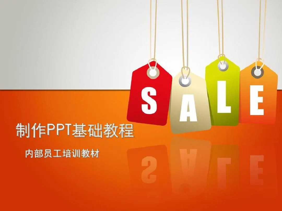 PPT教程合集，入门到精通，附6000+模板！2025年最新整理_网络创业-网赚项目-副业赚钱-信息差项目-互联网创业-资源整合-创业资讯-最新网赚课程金铲子项目