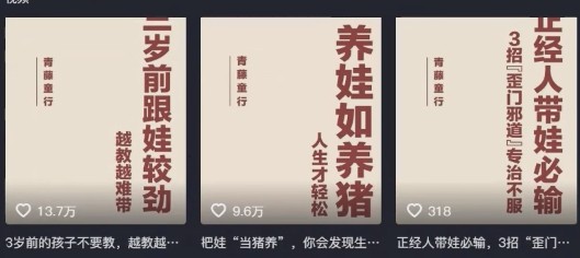 利用扣子工作流一键生成早教育儿类视频，新手也能轻松做出原创爆款作品_网络创业-网赚项目-副业赚钱-信息差项目-互联网创业-资源整合-创业资讯-最新网赚课程金铲子项目