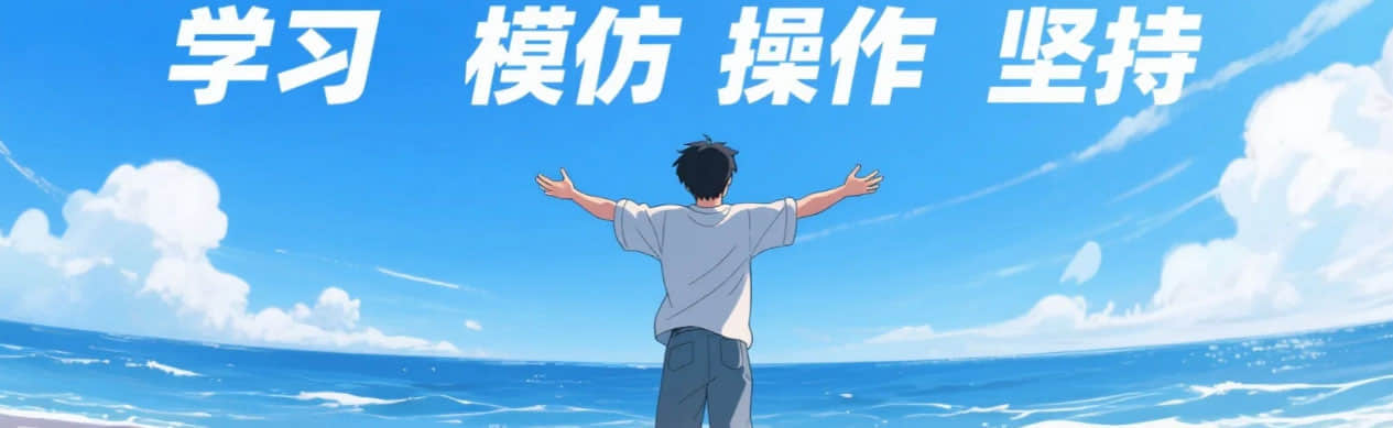 无忌：霸榜抖音搜索流量的正确方式，解码抖音号搜索新方式,快速抢占信息差红利_网络创业-网赚项目-副业赚钱-信息差项目-互联网创业-资源整合-创业资讯-最新网赚课程金铲子项目