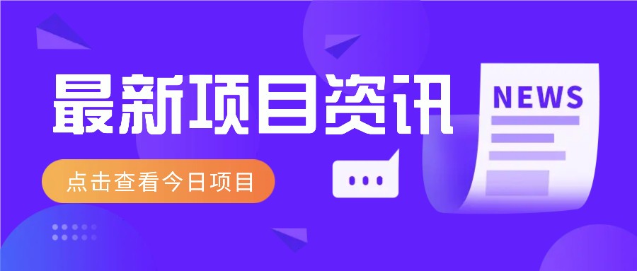 2025最新音乐号玩法，通过搬运热门音乐和简单剪辑视频来创造收益【附音乐下载器】_网络创业-网赚项目-副业赚钱-信息差项目-互联网创业-资源整合-创业资讯-最新网赚课程金铲子项目