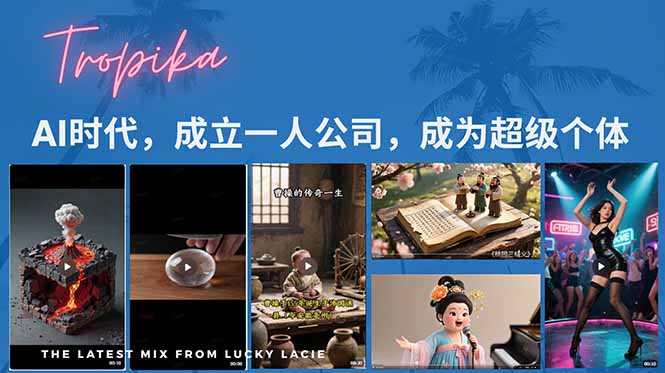 （15408期）AI时代，成立一人公司成为超级个体，coze系统课_免费分享网络创业,副业,信息差项目的老牌资源整合平台！金铲子项目