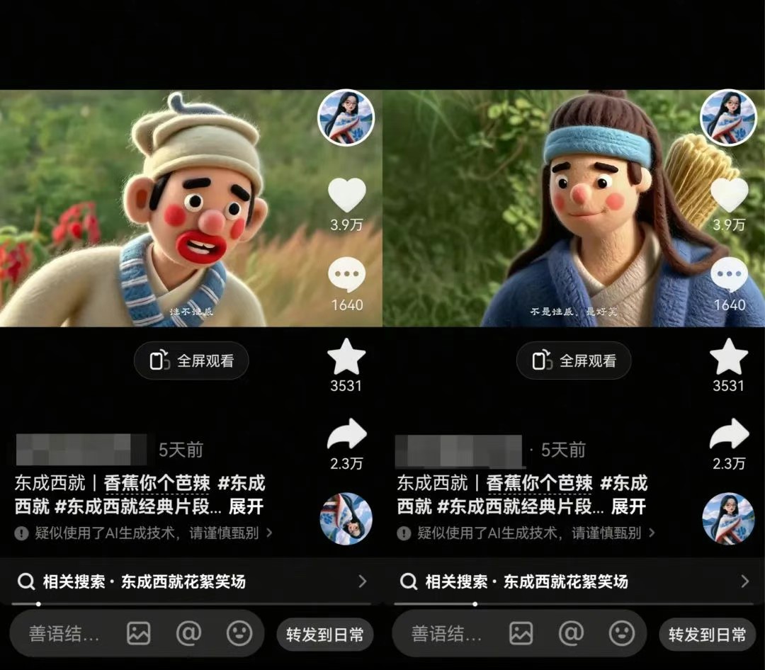 利用AI把经典影视换成羊毛毡风格，爆了300万播放，详细教程提示词_免费分享网络创业,副业,信息差项目的老牌资源整合平台！金铲子项目