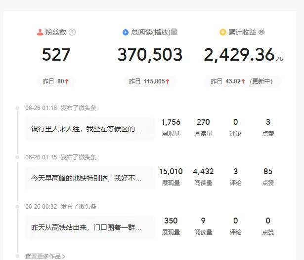 头条故事类新玩法，一天，保姆级完全实操教程（附指令）_免费分享网络创业,副业,信息差项目的老牌资源整合平台！金铲子项目