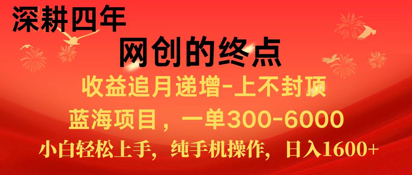 全网首发程积分兑换机票，新手小白福利项目，七天狂赚2.6万_免费分享网络创业,副业,信息差项目的老牌资源整合平台！金铲子项目