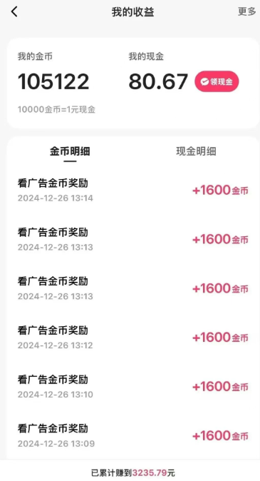 一天稳定20-30元，这4个方法，让你快速掌握快手极速版金币赚钱技巧（附详细教程）_免费分享网络创业,副业,信息差项目的老牌资源整合平台！金铲子项目