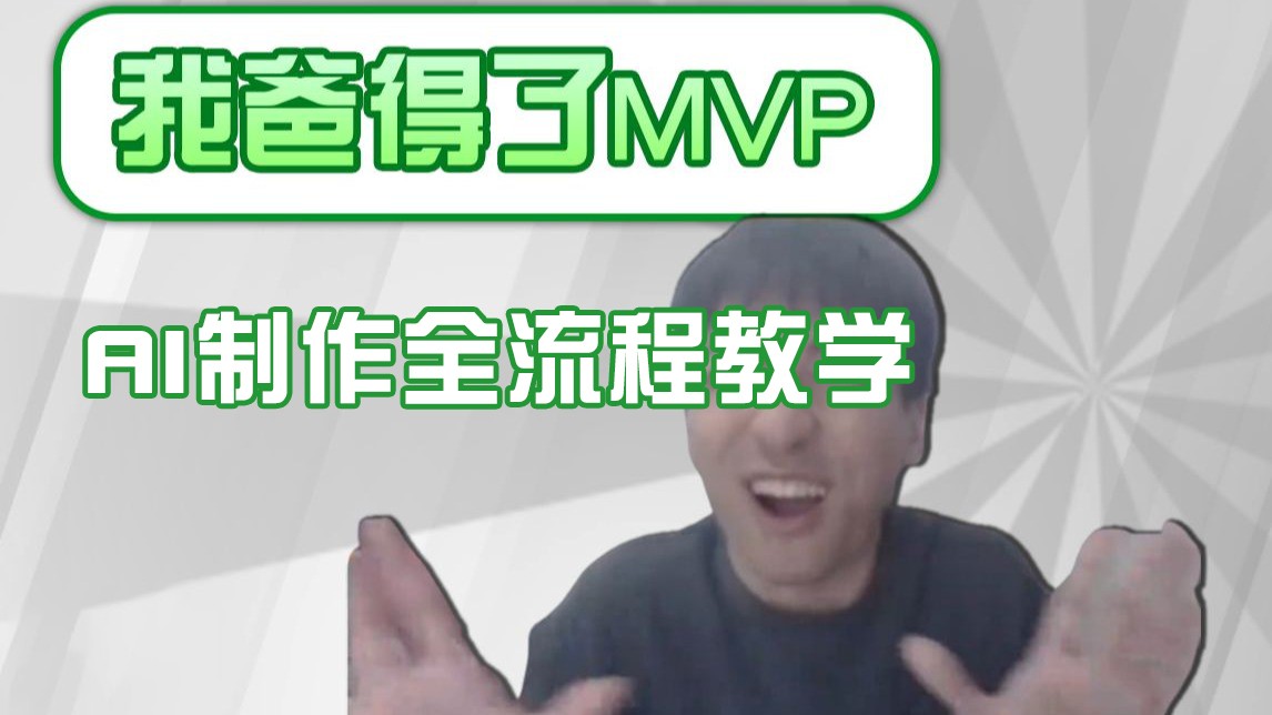 条条爆款的IP人物吐槽评分怎么制作？，AI画面替换，声色克隆，全流程教学_免费分享网络创业,副业,信息差项目的老牌资源整合平台！金铲子项目