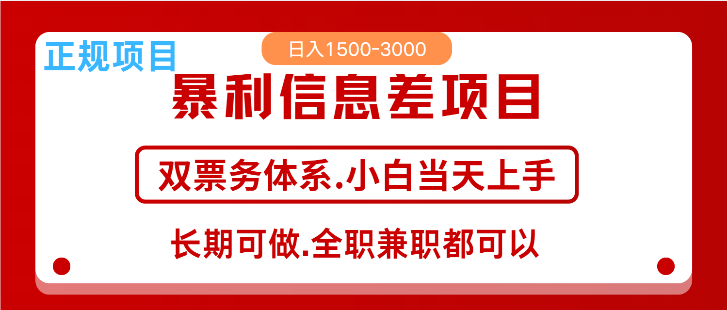 全年风口红利项目0新人上手见长期稳定_免费分享网络创业,副业,信息差项目的老牌资源整合平台！金铲子项目