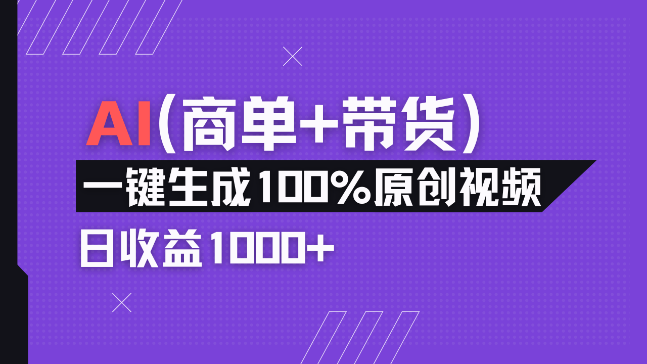 （14234期）小红书故事绘本项目，十分钟一条原创爆款视频，宝妈、学生党靠这个副业…_免费分享网络创业,副业,信息差项目的老牌资源整合平台！金铲子项目