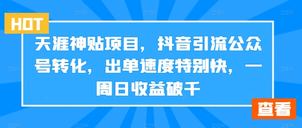 2025快手短视频直播带货运营技巧，​短视频、直播运营、高阶剪辑_免费分享网络创业,副业,信息差项目的老牌资源整合平台！金铲子项目