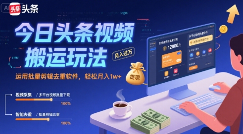 重回即颠峰，男粉项目重磅回归，平均每天销售额1-_免费分享网络创业,副业,信息差项目的老牌资源整合平台！金铲子项目