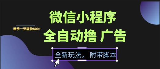AI短剧写作抢跑营，门槛低，0基础，普通人做副业的绝佳机会_免费分享网络创业,副业,信息差项目的老牌资源整合平台！金铲子项目