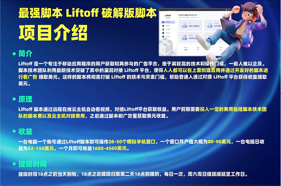 外面割1980的挂机广告撸美金项目单窗口日可多开_免费分享网络创业,副业,信息差项目的老牌资源整合平台！金铲子项目