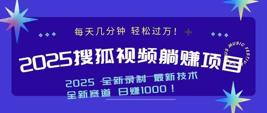 (14148期)2025最新看视频躺赚项目_免费分享网络创业,副业,信息差项目的老牌资源整合平台!金铲子项目
