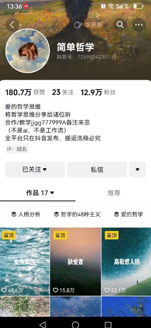 DeepSeek项目拆解卡通数字人，4月新玩法日引创业粉十分钟一条混剪日稳定四位数_免费分享网络创业,副业,信息差项目的老牌资源整合平台！金铲子项目