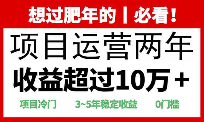 (13952期)2025快递站回收玩法:超过10万,项目冷门,0门槛_免费分享网络创业,副业,信息差项目的老牌资源整合平台!金铲子项目
