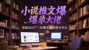 只用手机靠一只“跳舞的小猫”爆发百万播放，狂撸分成，保姆级教学_免费分享网络创业,副业,信息差项目的老牌资源整合平台！金铲子项目