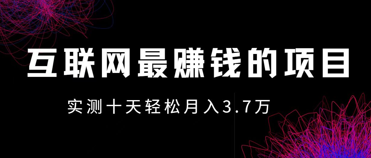 （12919期）小鱼小红书赚差价项目，利润空间非常大，尽早入手，多赚钱_免费分享网络创业,副业,信息差项目的老牌资源整合平台！金铲子项目