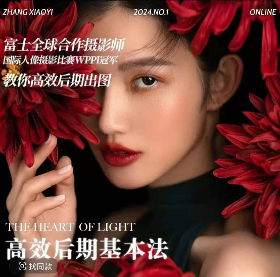 高效后期基本法，高效基础课程进阶商业课程，教你高效后期出图_免费分享网络创业,副业,信息差项目的老牌资源整合平台！金铲子项目