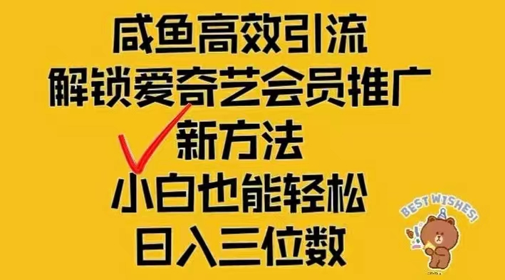 （12464期）闲鱼新赛道项目，单号0最新玩法_免费分享网络创业,副业,信息差项目的老牌资源整合平台！金铲子项目