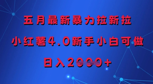 拼多多电商课程，新手纯小白必看，零基础教学快速入门_免费分享网络创业,副业,信息差项目的老牌资源整合平台！金铲子项目