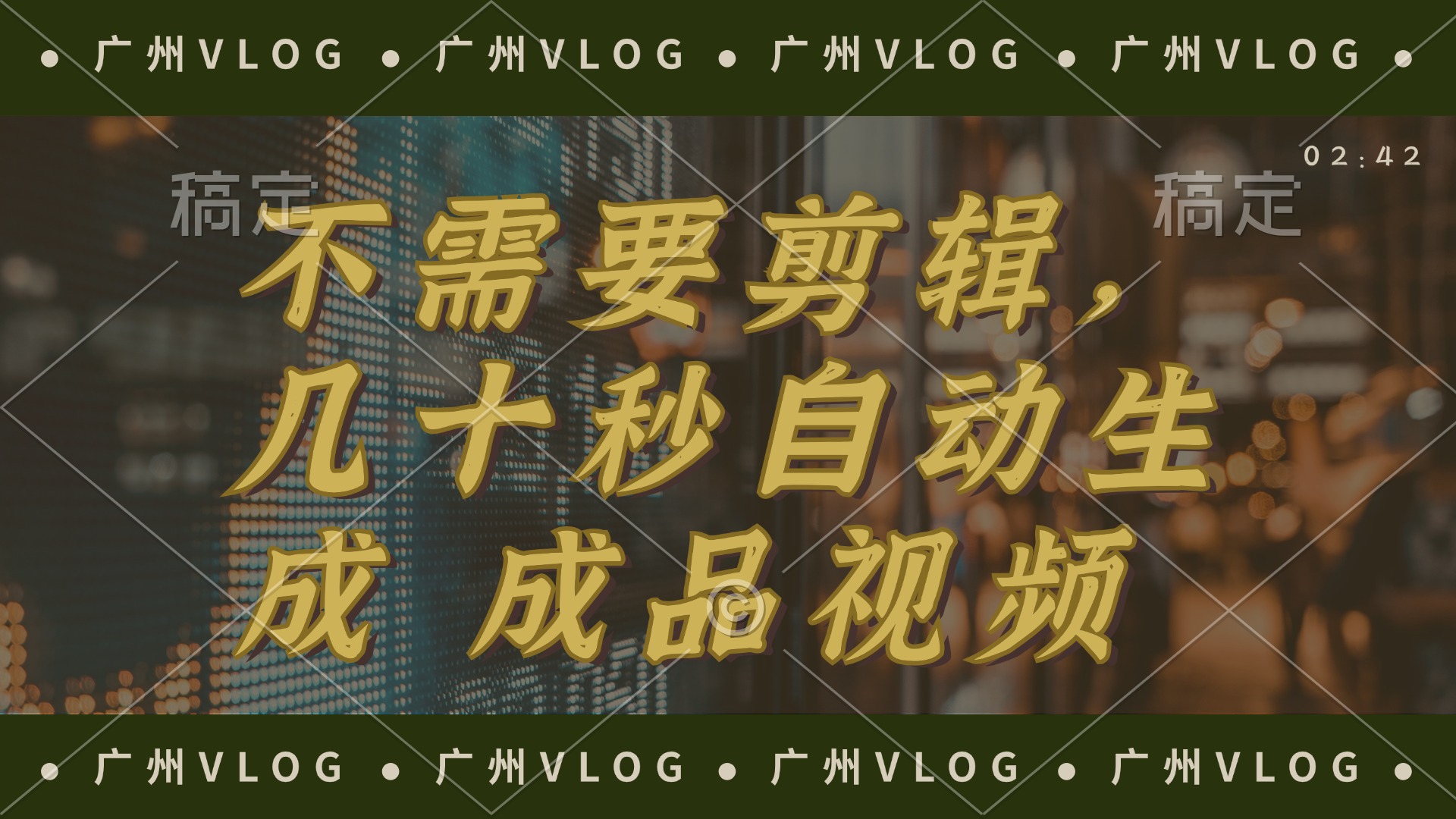 (12190期)几十秒生成电影解说成品一键背景音乐画面字幕全搞定_免费分享网络创业,副业,信息差项目的老牌资源整合平台!金铲子项目