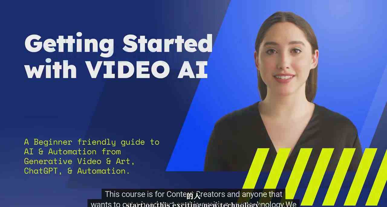 如何使用AI人工智能制作生成人物视频课程-11节课-中英字幕_免费分享网络创业,副业,信息差项目的老牌资源整合平台！金铲子项目