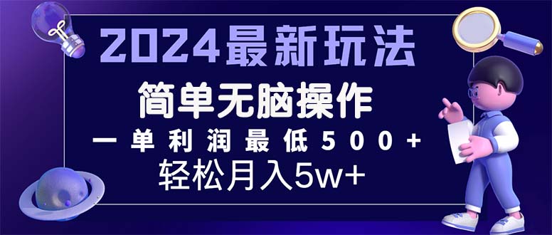 （11699期）2024最新的项目小红书咸鱼暴力引流，简单无脑操作，每单利润最少_免费分享网络创业,副业,信息差项目的老牌资源整合平台！金铲子项目