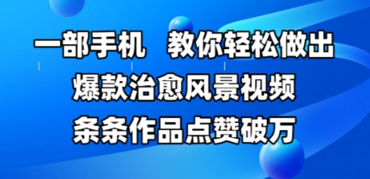 AI图文带货流量新趋势，普通人的风口机会，不直播/不拍摄/不露脸/不剪辑，实现_免费分享网络创业,副业,信息差项目的老牌资源整合平台！金铲子项目
