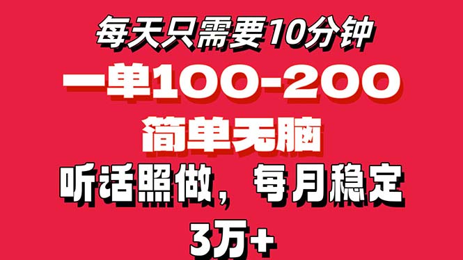 （11601期）分钟，-200块钱，简单无脑操作，可批量放大操作3万_免费分享网络创业,副业,信息差项目的老牌资源整合平台！金铲子项目