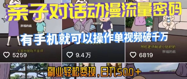 职业打假人电商维权揭秘，一单500，全新冷门暴利项目【仅揭秘】_免费分享网络创业,副业,信息差项目的老牌资源整合平台！金铲子项目